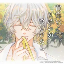Kiiroi Ribbon ga Hodoketara