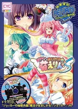 Mahou Bishoujo Magical ☆ Moerin ♪ S