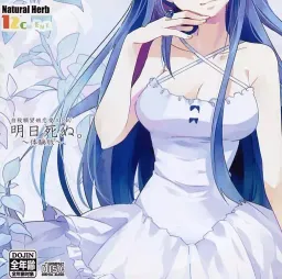 Ashita Shinu.