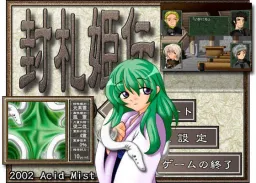 Fuusatsukiden
