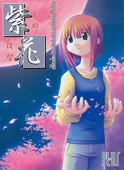 Shinohana