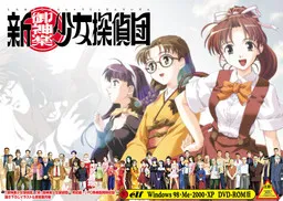 Shin Mikagura Shoujo Tanteidan