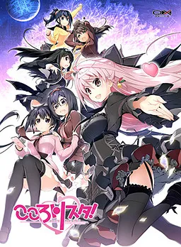 Kokoro Rista!