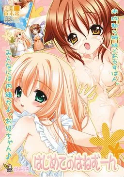 Hajimete no Honeymoon