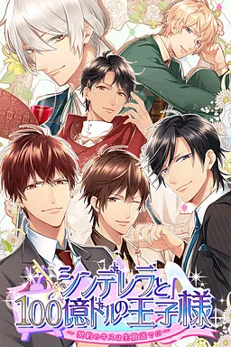 Million Dollar Boyfriend - Cinderella TV