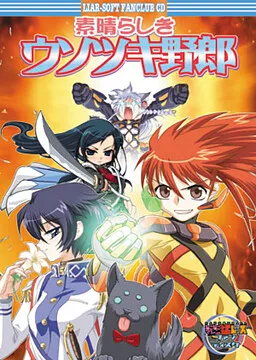 Subarashiki Usotsuki Yarou