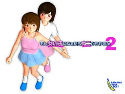 Moshi Onna no Ko ni Nattara Nani kara Yaru ka 2 ~Lez Hen~