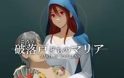 Gorotsuki-domo no Maria