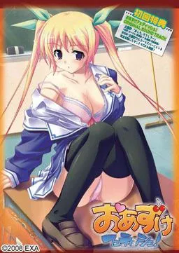 Oazuke Fetish!