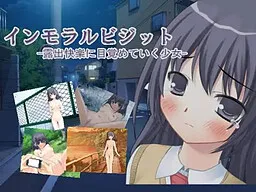 Immoral Visit -Roshutsu Kairaku ni Mezamete Iku Shoujo-