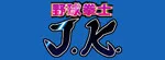 Yakyuukenshi J.K.