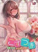 Married Woman Cosplay Life