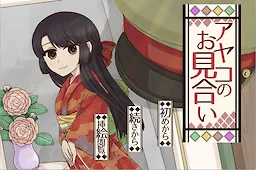 Ayako no Omiai