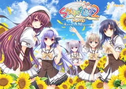 SHUFFLE! Episode 2 ~Kami ni mo Akuma ni mo Nerawareteiru Otoko~