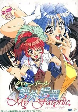 Clone Doll Kagai Jugyou