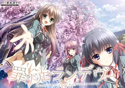 Tsumi no Hikari Rendezvous