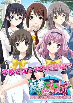 Jugyou de Ecchi? ~Hisshuu Kamoku wa Sei Kyouiku! Sensei ya Doukyuusei to Aheahe Peropero Benkyouchuu~