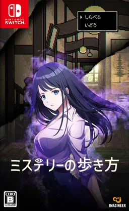 Path of Mystery: A Brush with Death