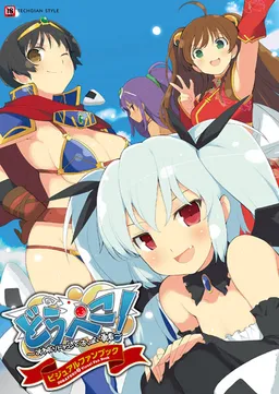 Drapeko! ~Onedari Dragon to Oppai Yuusha~