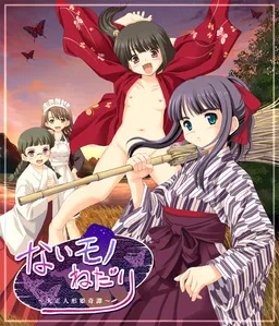 Naimono Nedari ~Taishou Ningyou Hime Kitan~