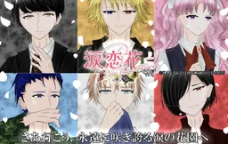 Ruirenka R -Never Ending Flowers-