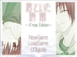Kimi to Ita Jikan -X'masEdition-
