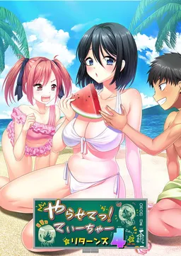 Yarasete! Teacher Returns 4