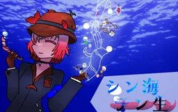Shin Umi Ten Nama