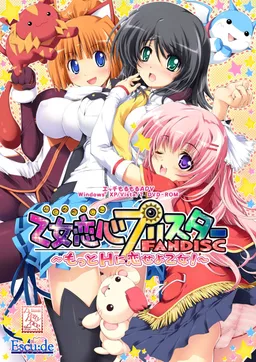 Otome Renshin Prister Fandisc ~Motto H ni Koi Seyo Otome!~