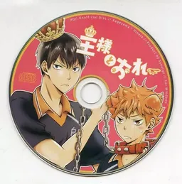 Ou-sama to Ore