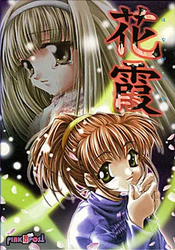 Hanagasumi
