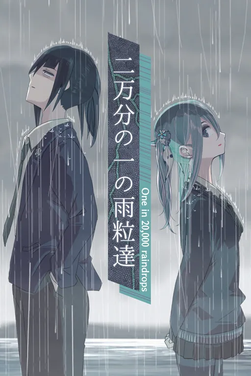 Nimanbun no Ichi no Amatsubutachi - One in 20,000 raindrops