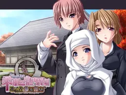 Toubousha - Dokujima Nero: Yawahada no Naka ni Nemure Hen