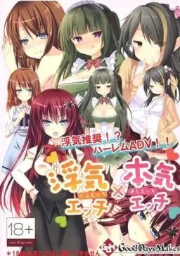 Rough Ecchi x Maji Ecchi