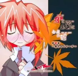 Kiba Hata to Kuro Tsubasa to Shirogane no Hane