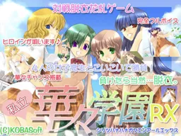 Shiritsu Hana Gakuen RX