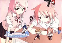 Duplicate Sky ~Waga Imouto ni Gitai Chuu~