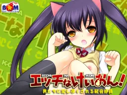 ECCHI NA K-ON! ~Otoko-tachi ni Okashi Tsukusareru Keion Buin~
