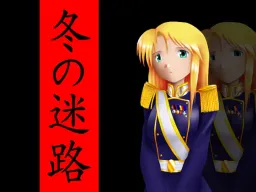 Fuyu no Meiro