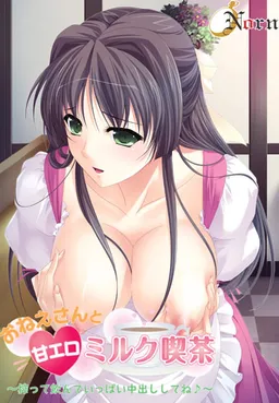 Onee-san to Amaero Milk Kissa ~Shibotte Nonde Ippai Nakadashi Shite ne♪~