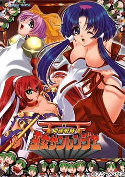Kaiun Sentai Miko-san Ranger