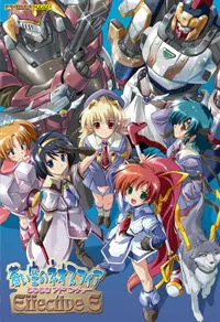 Aoi Sora no Neosphere Doki Doki Adventure Effective E