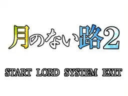 Tsuki no Nai Michi 2