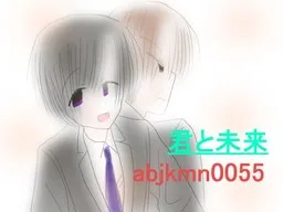Kimi to Mirai