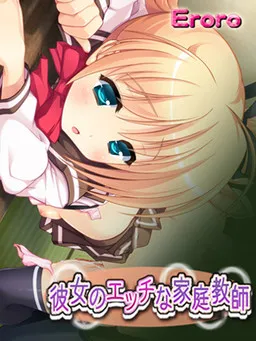 Kanojo no Ecchi na Katei Kyoushi