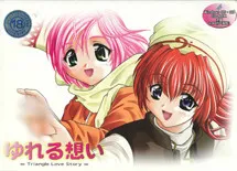 Yureru Omoi ~Triangle Love Story~