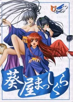 Aoiya Masshigura