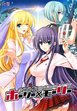 Gakuen Taima! Holy x Moly