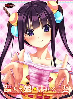 Puchikko ☆ My Lord