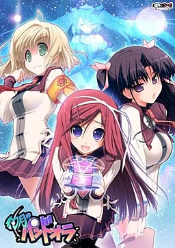 Gengetsu no Pandora